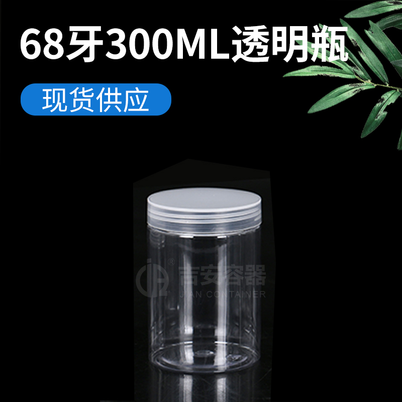 68牙300ml直筒瓶(G182)