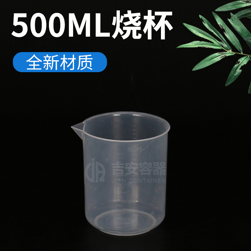 500ml實(shí)驗(yàn)室燒杯(P108)