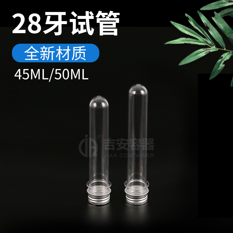 28牙試管 45ML/50ML(R315)