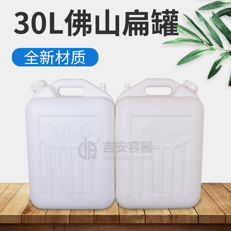 30L化工罐(C247)