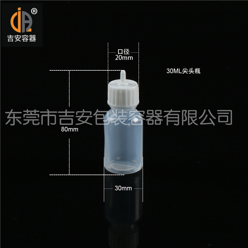 吉安容器30ml~100ml尖頭瓶尺寸