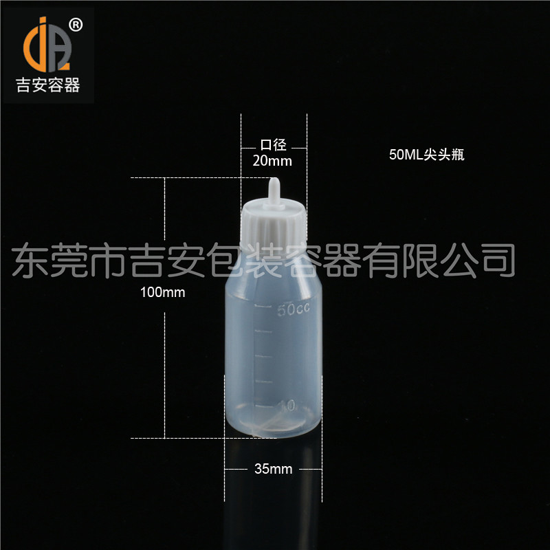 吉安容器30ml~100ml尖頭瓶尺寸